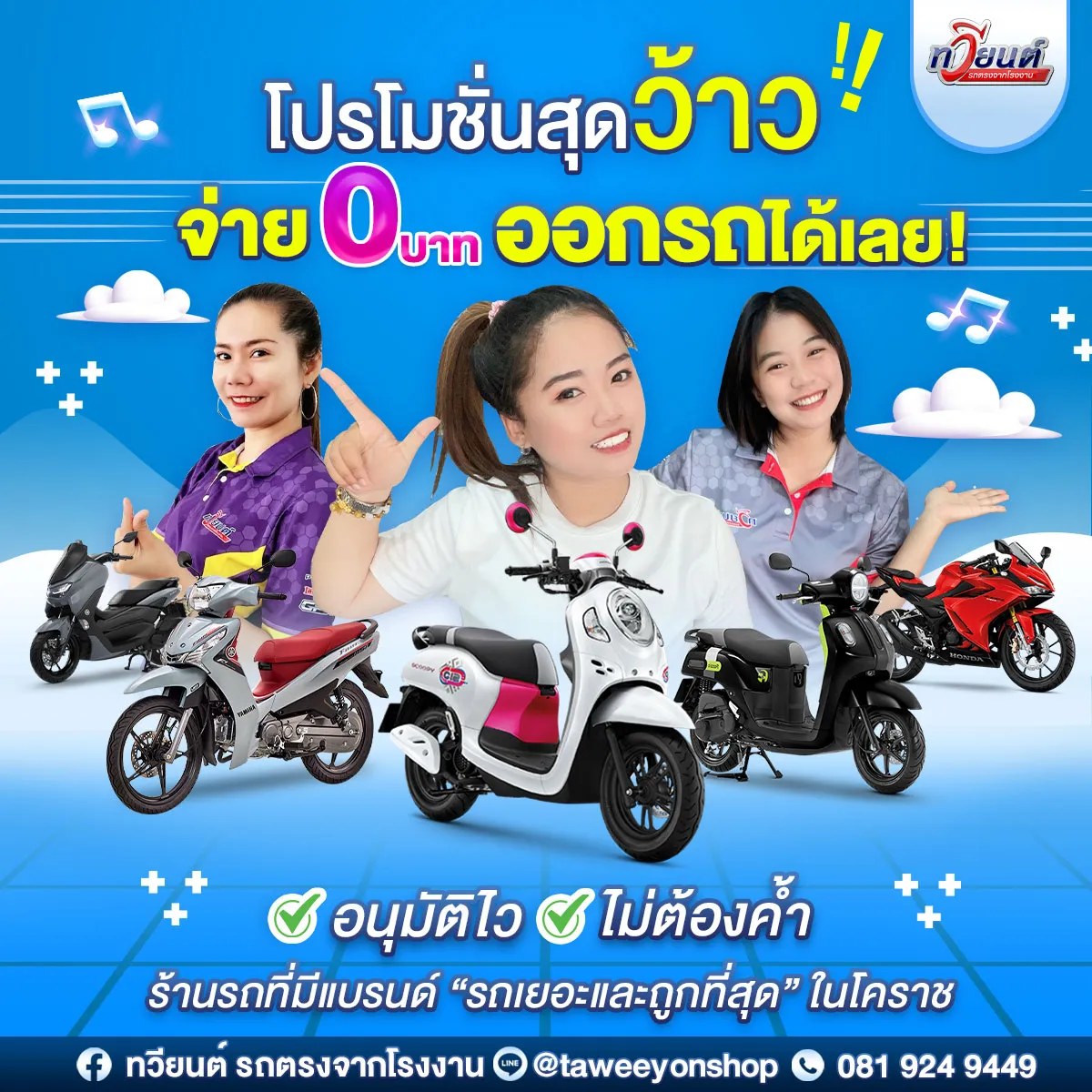 โปรโมชั่น 6