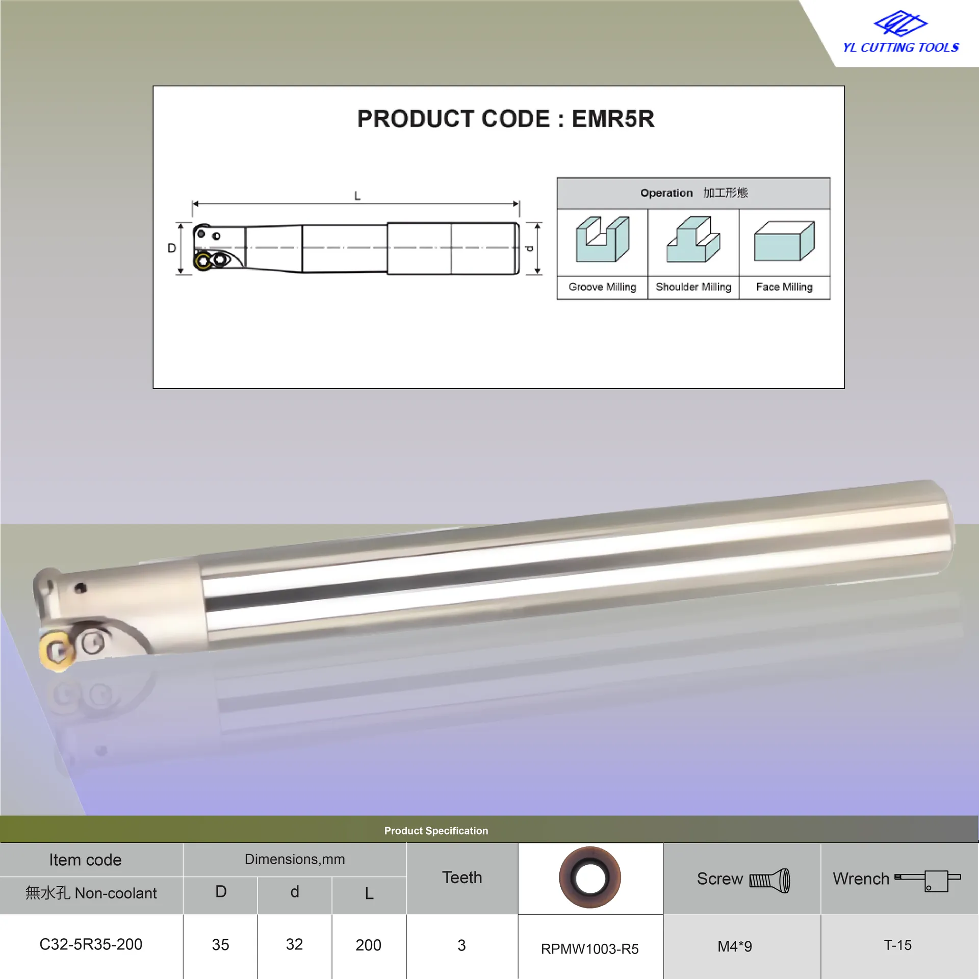 EMR5RC32-5R35-200