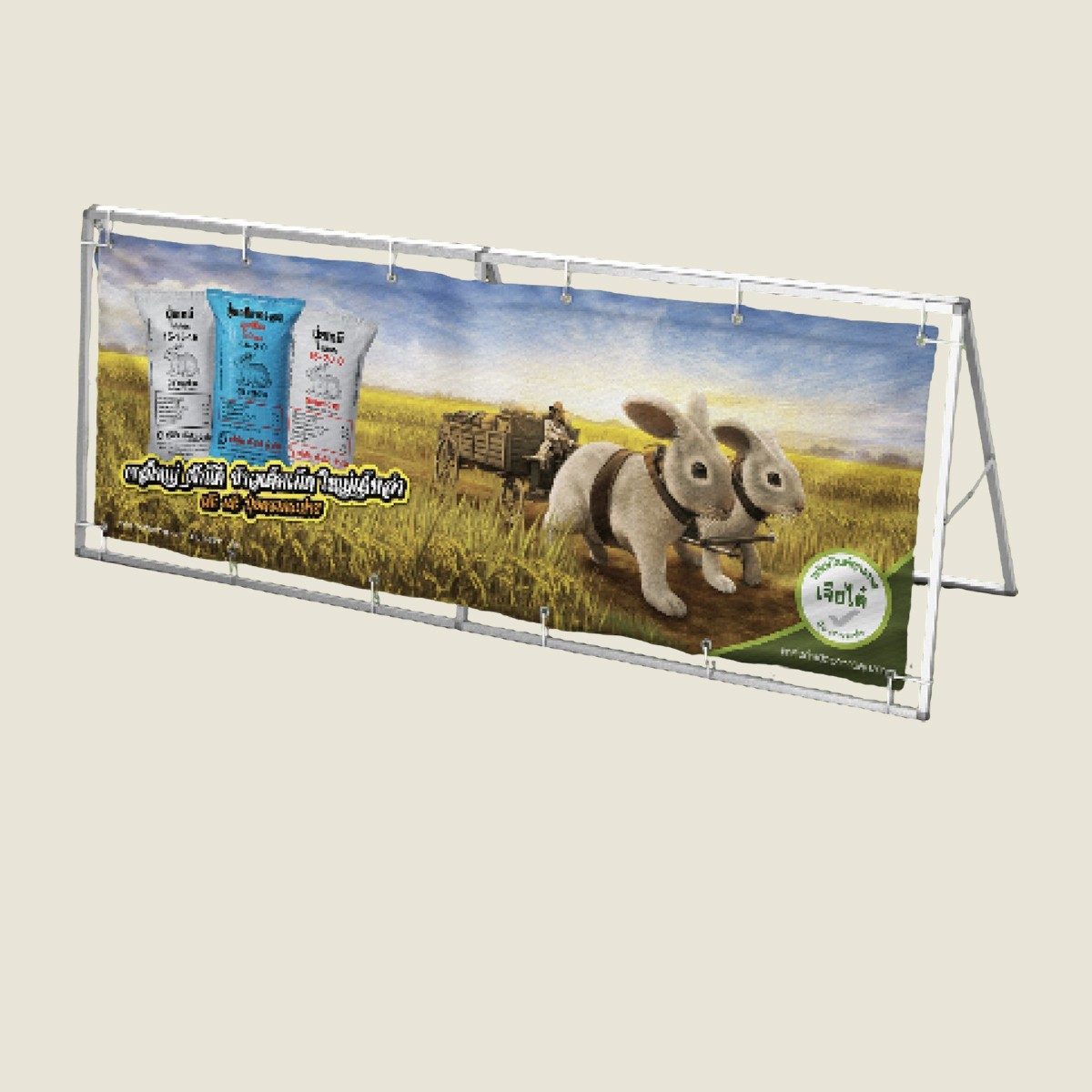 Banner Outdoor Rice แบนเนอร์ ไวนิล (Outdoor Banner)