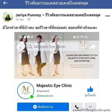majesticeyeclinic(24)