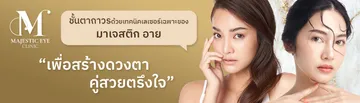 majesticeyeclinic-banner