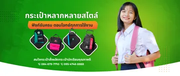 sunbaybag-slide-02