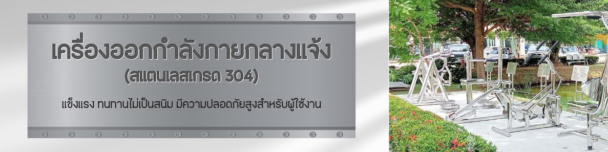 bannerแยก-05