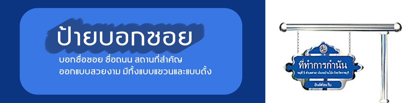 bannerแยก-01