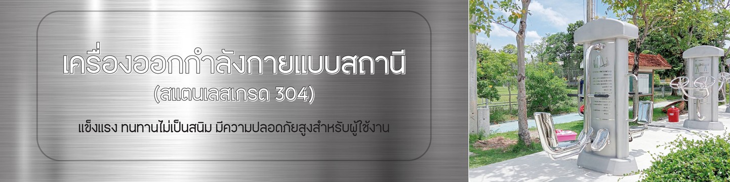 bannerแยก-06