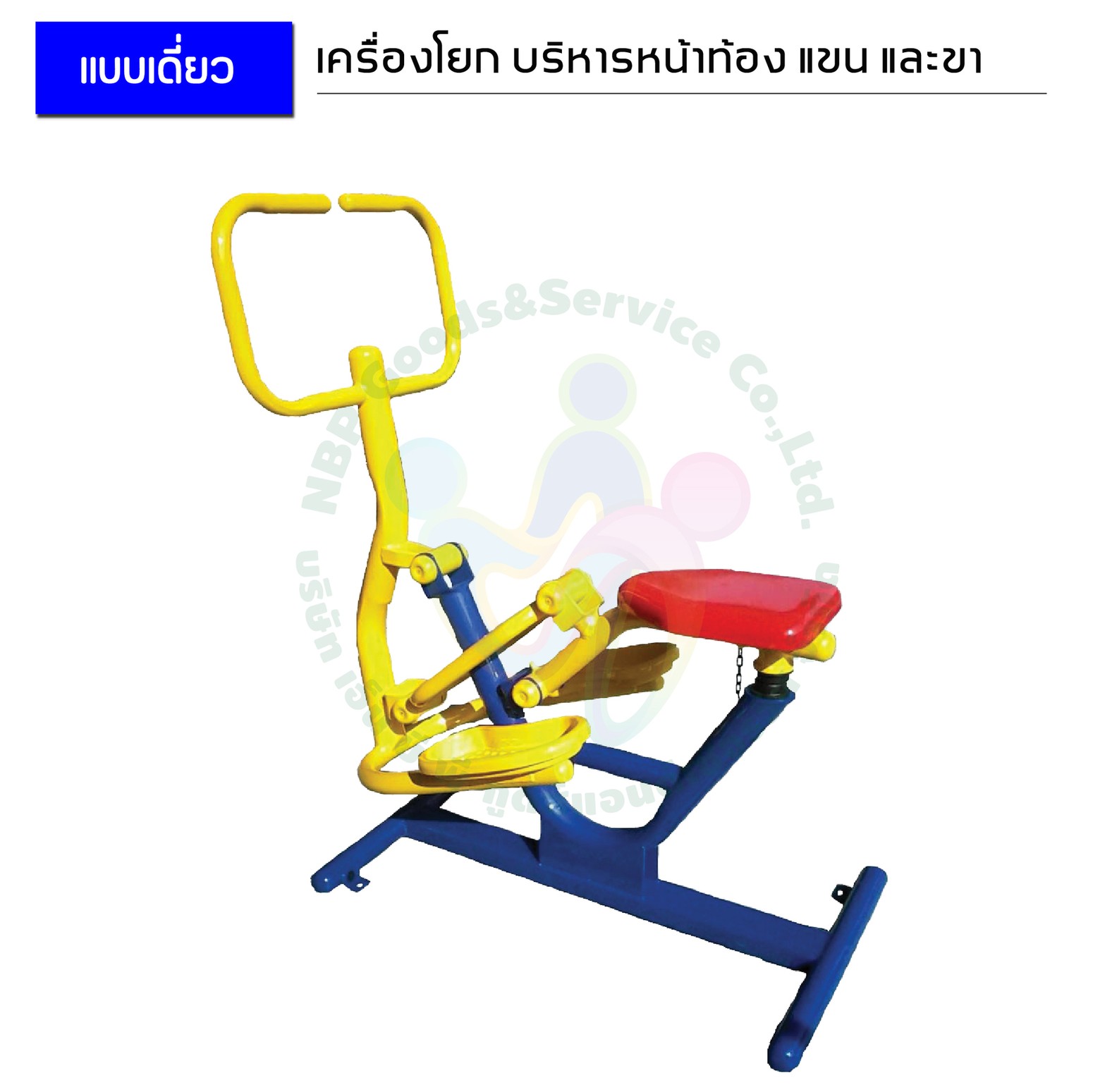 เครื่องเล่นเหล็ก-03
