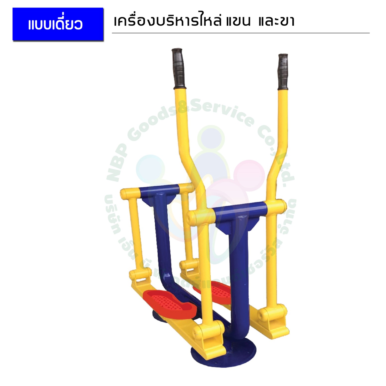 เครื่องเล่นเหล็ก-04