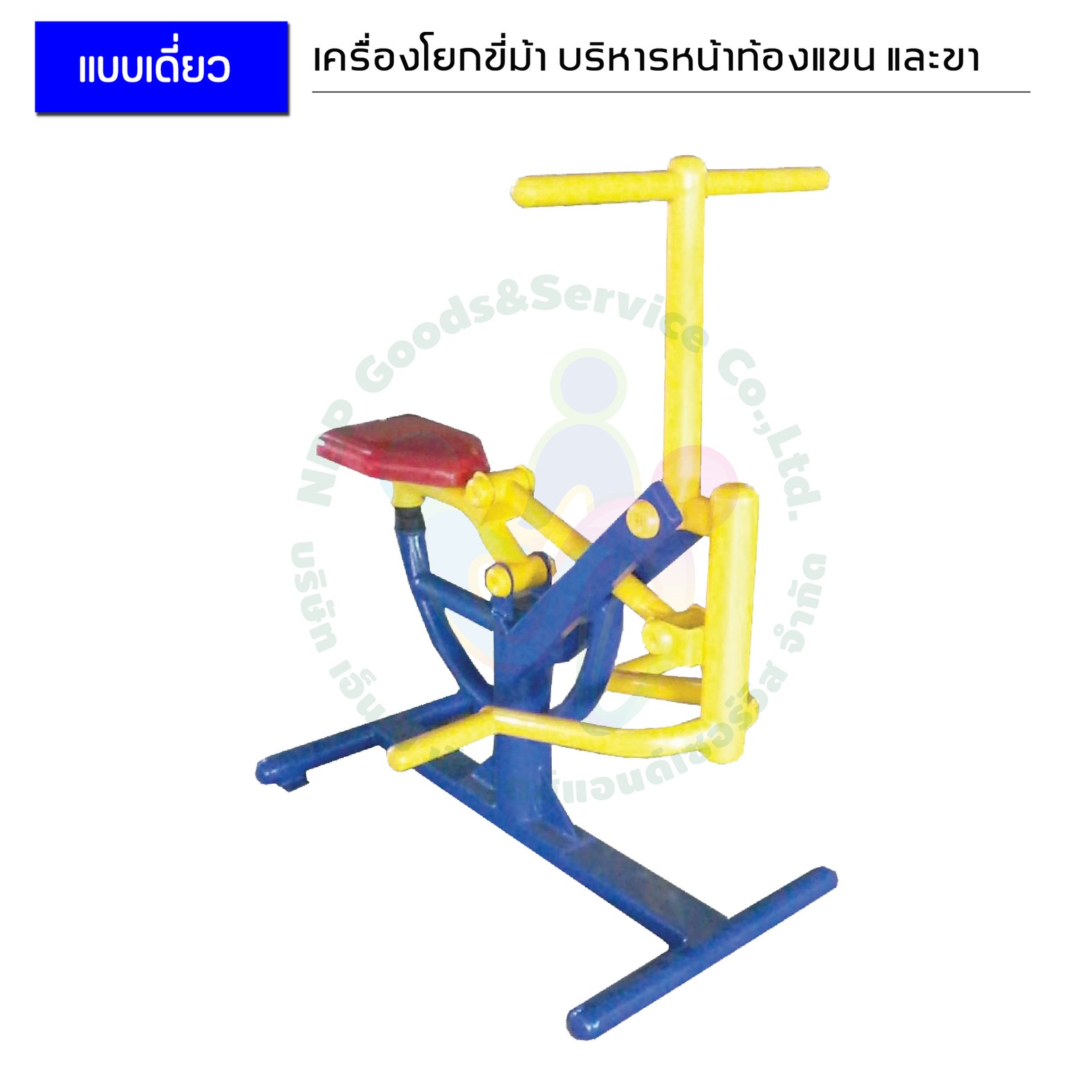 เครื่องเล่นเหล็ก-06