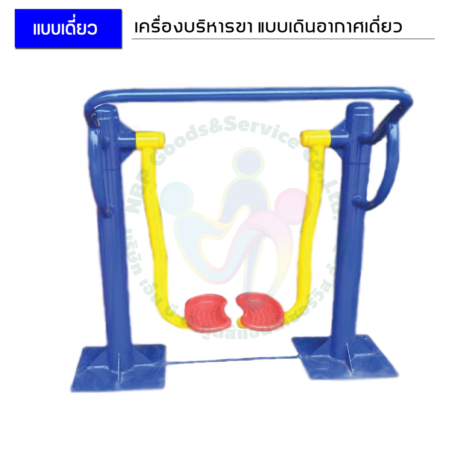 เครื่องเล่นเหล็ก-08
