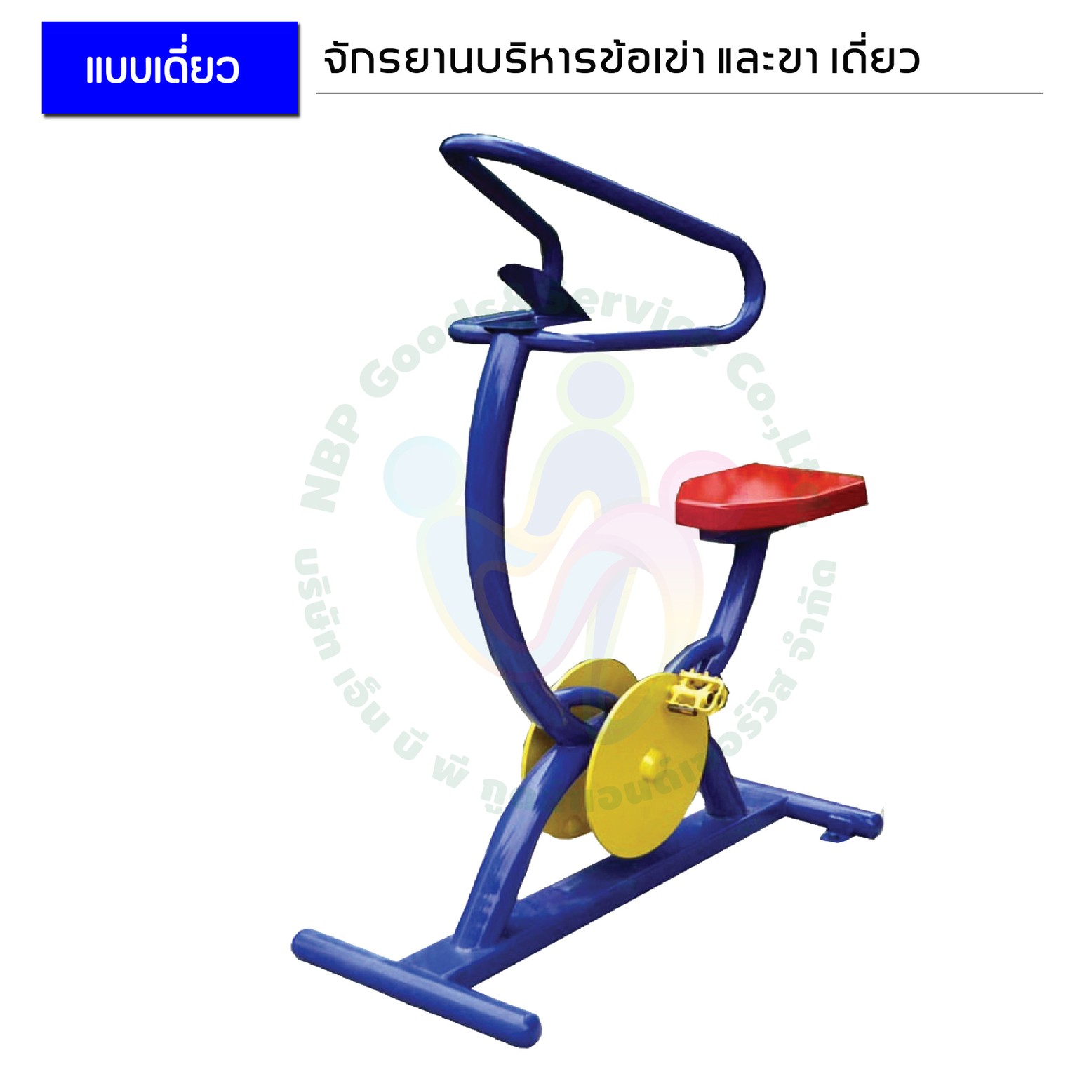 เครื่องเล่นเหล็ก-09