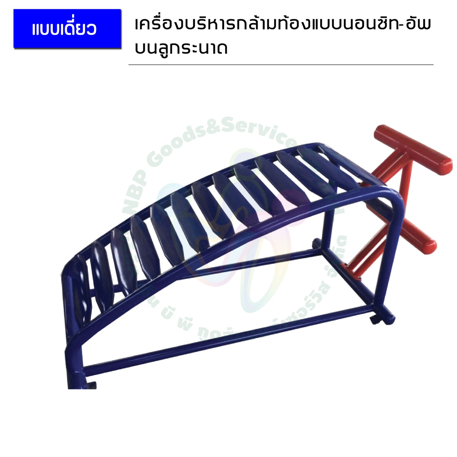 เครื่องเล่นเหล็ก-10