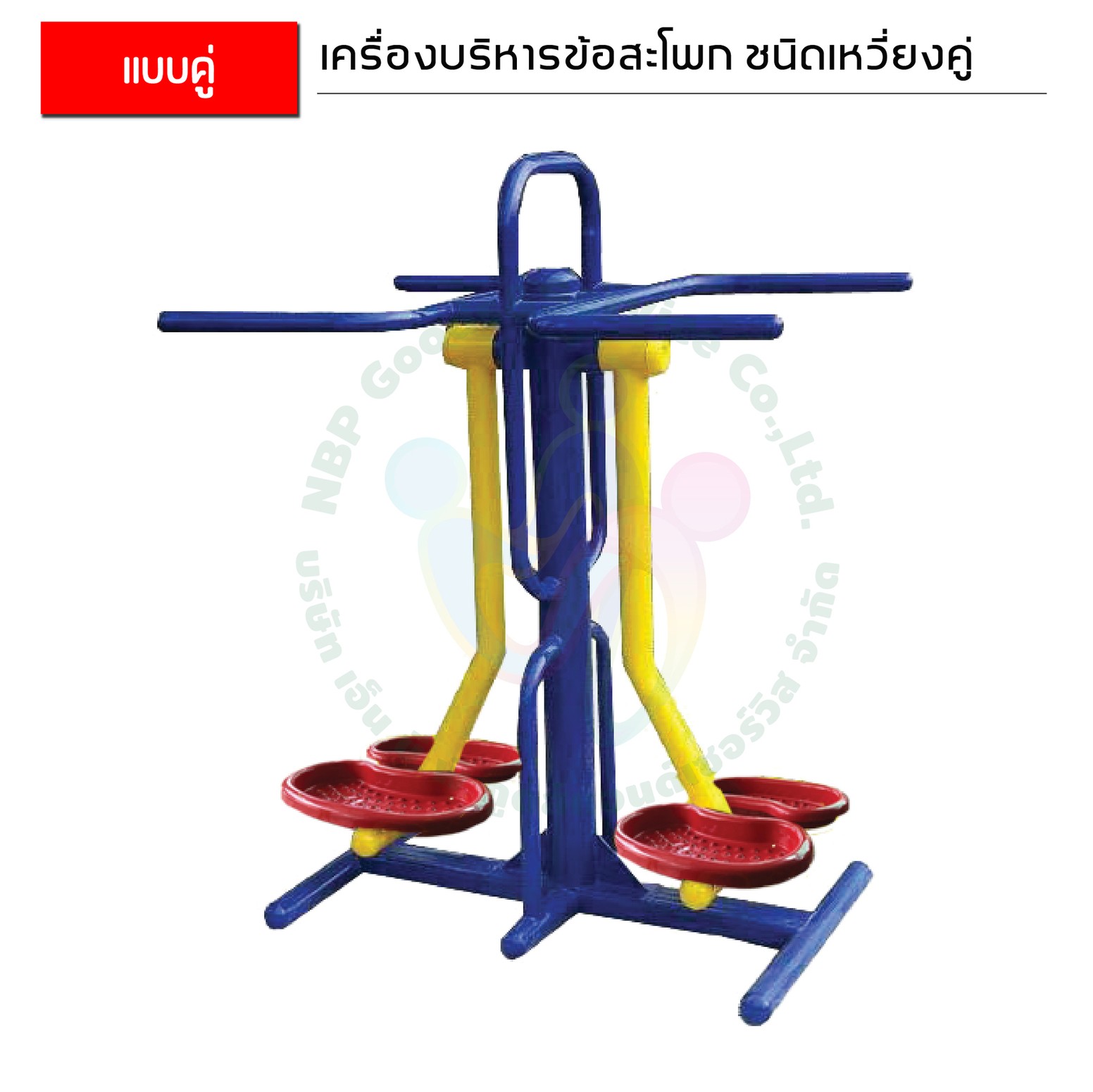 เครื่องเล่นเหล็ก-13
