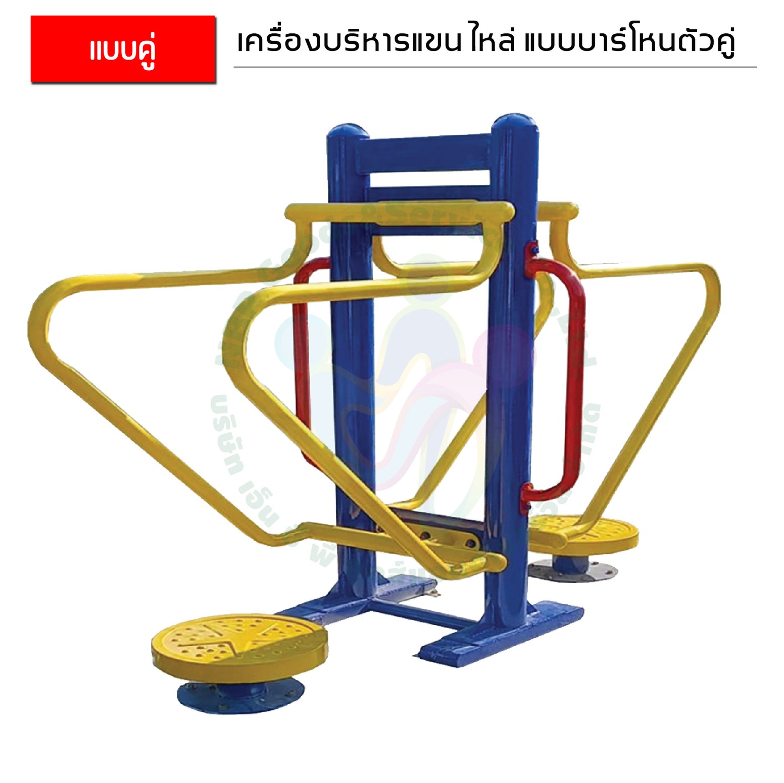 เครื่องเล่นเหล็ก-15