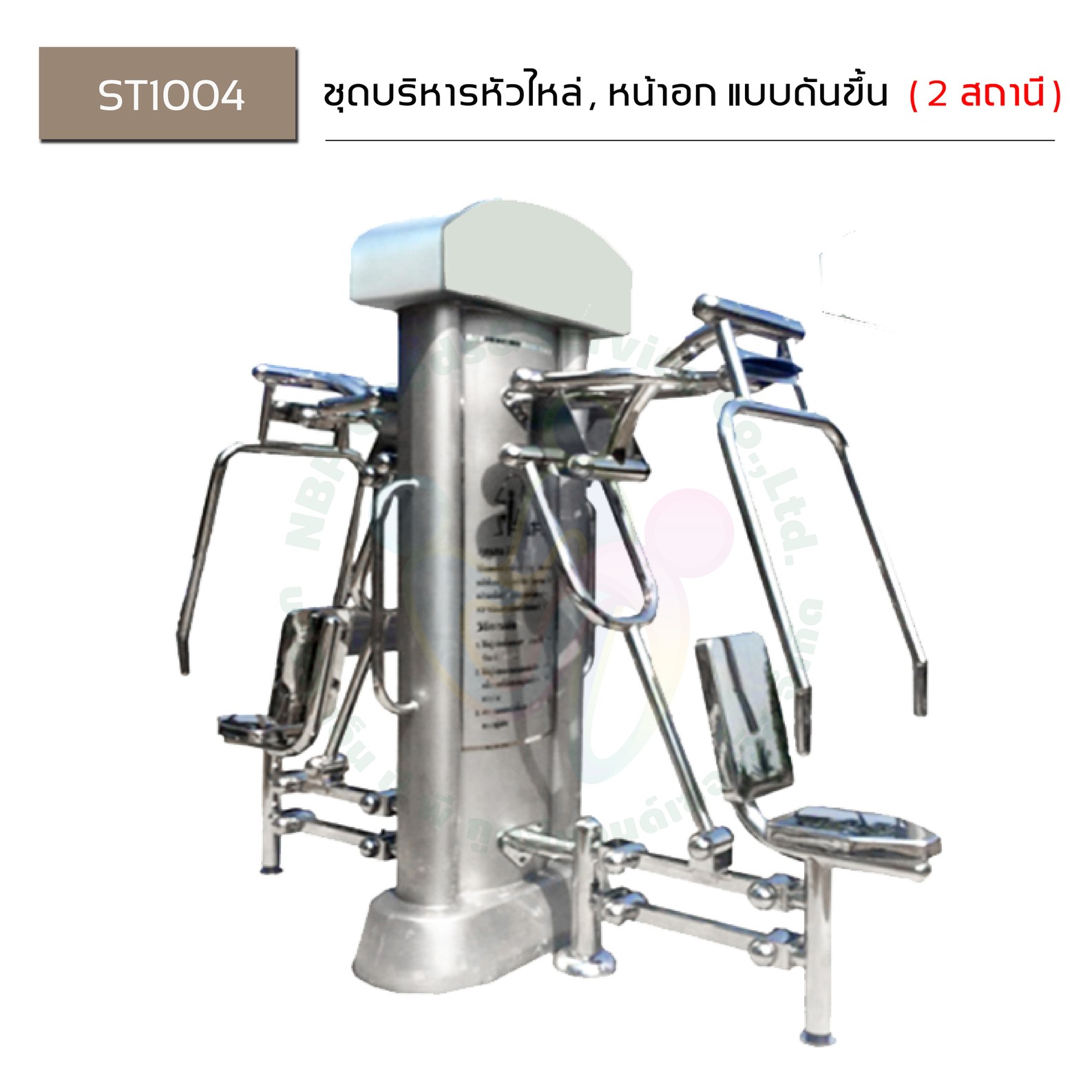 เคื่องเล่นสถานี-03