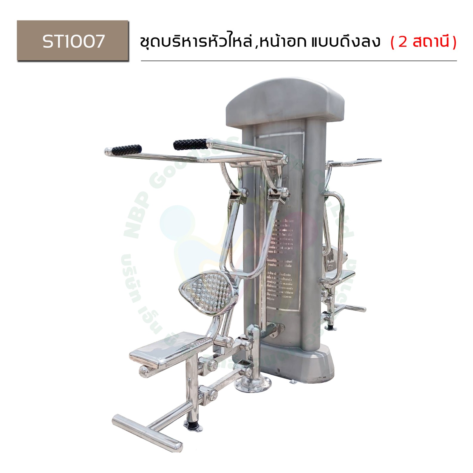 เคื่องเล่นสถานี-04