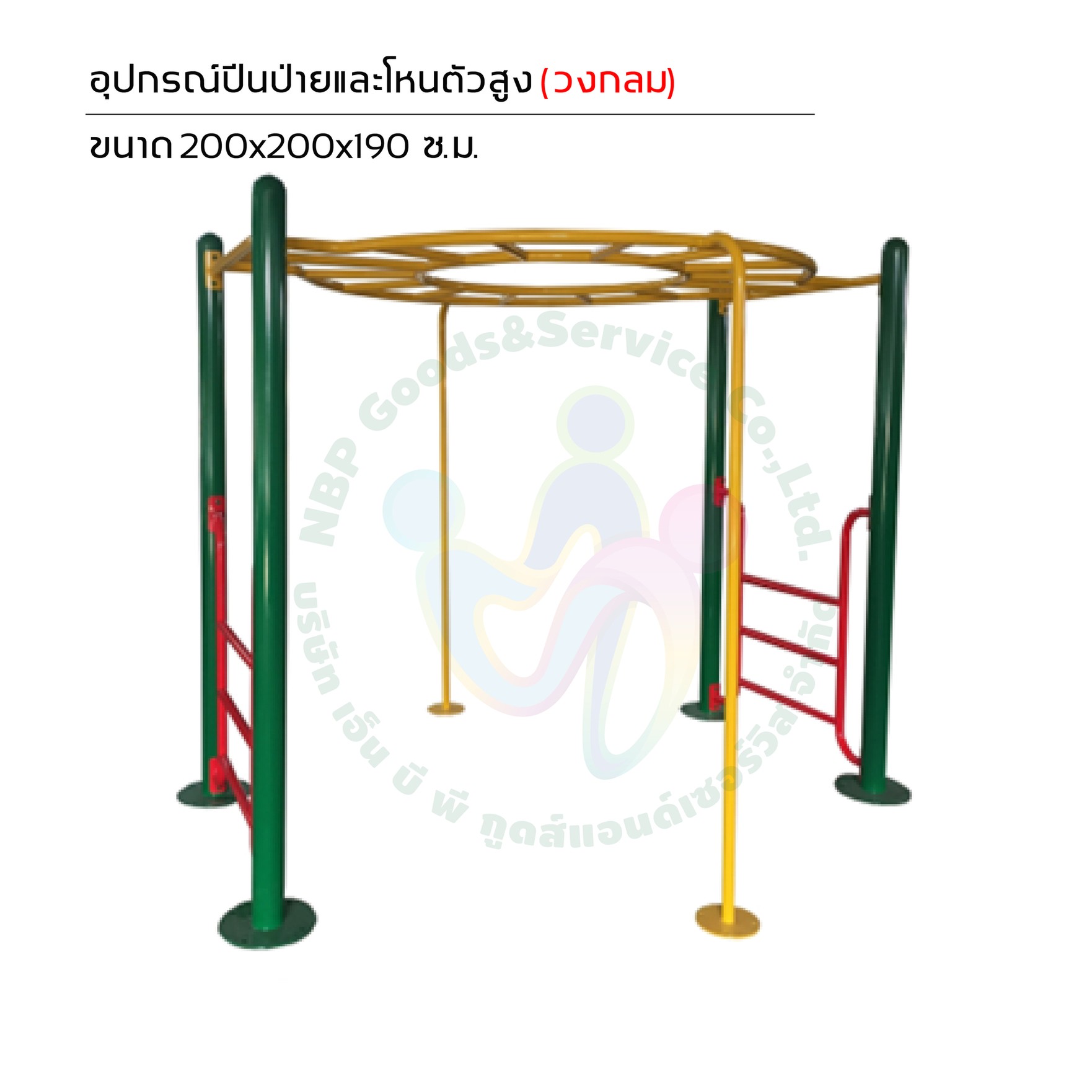 เครื่องเล่นสนาม-23