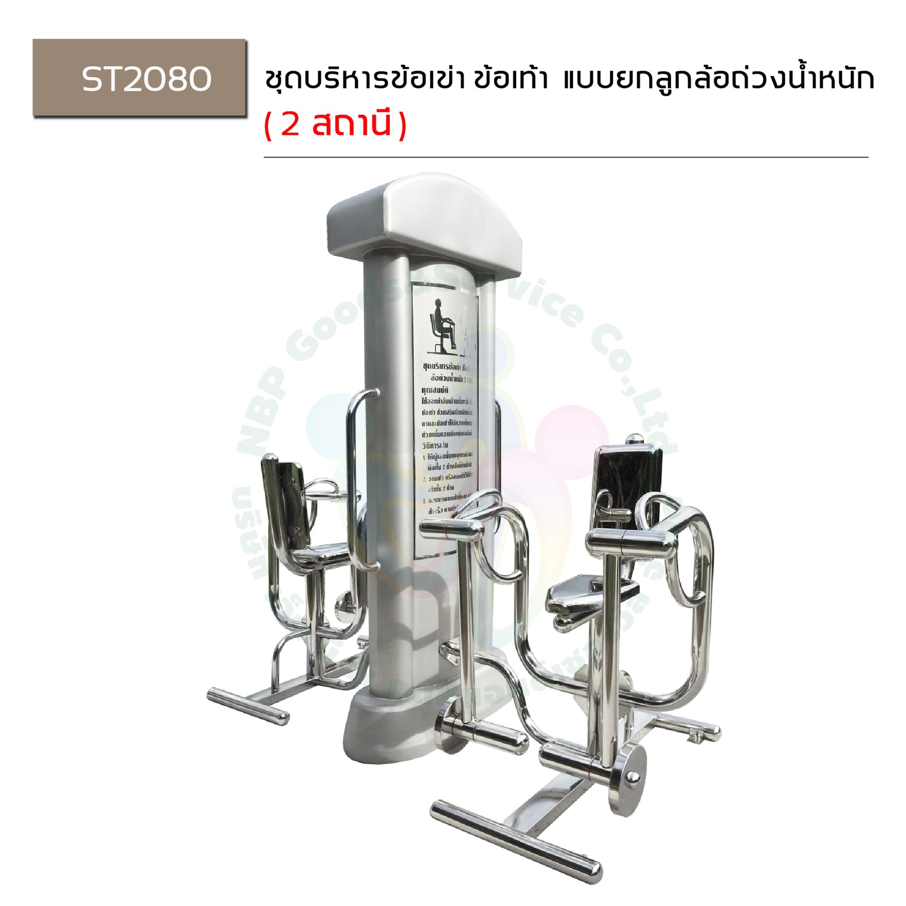 เคื่องเล่นสถานี-20