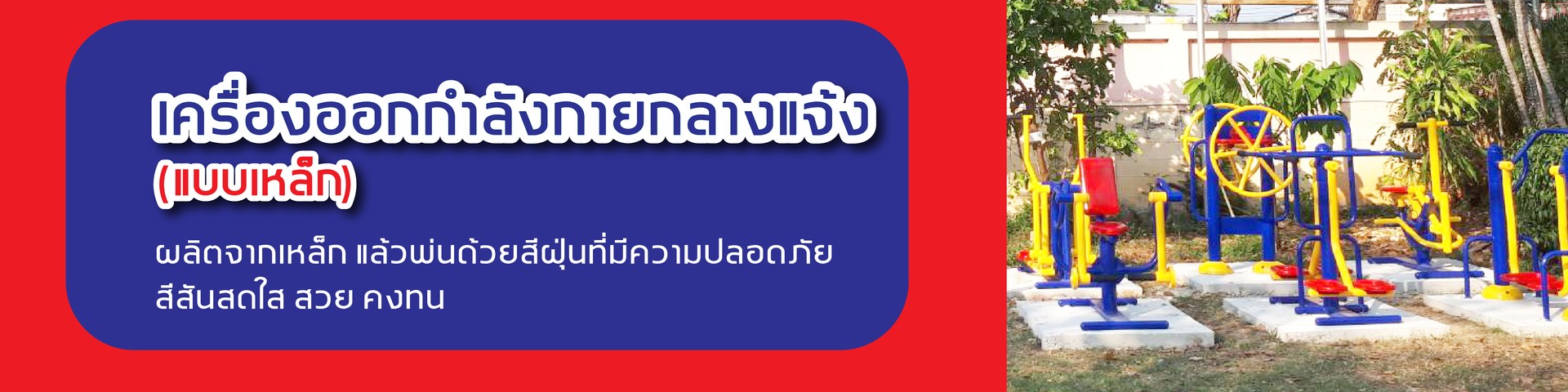 bannerแยก-03