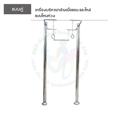 เคื่องเล่นแลลคู่-11