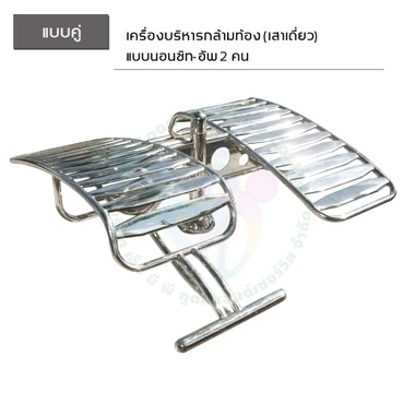 เคื่องเล่นแลลคู่-12