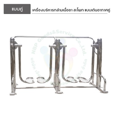 เคื่องเล่นแลลคู่-14