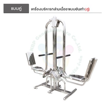 เคื่องเล่นแลลคู่-15