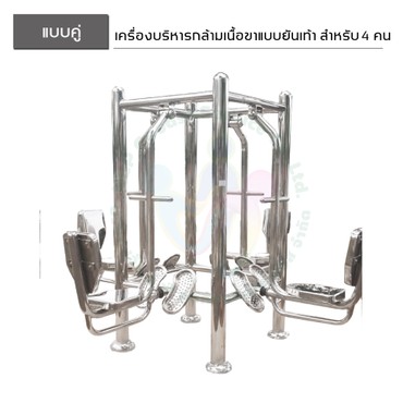 เคื่องเล่นแลลคู่-16