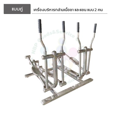 เคื่องเล่นแลลคู่-17