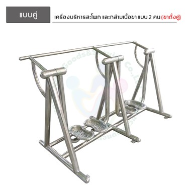 เคื่องเล่นแลลคู่-18