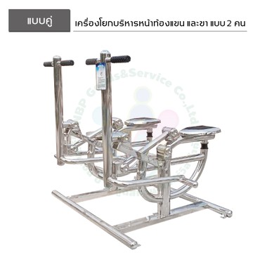 เคื่องเล่นแลลคู่-20