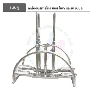 เคื่องเล่นแลลคู่-21