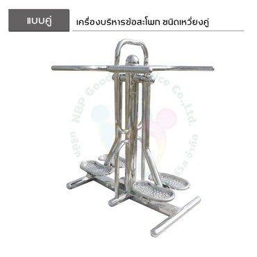 เคื่องเล่นแลลคู่-23