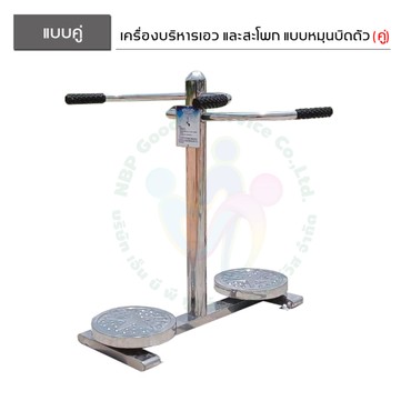 เคื่องเล่นแลลคู่-24