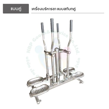 เคื่องเล่นแลลคู่-25