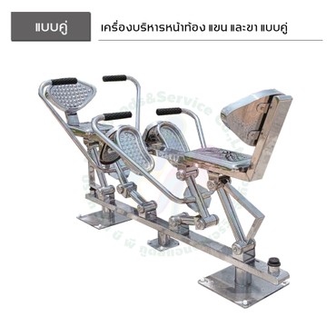 เคื่องเล่นแลลคู่-26