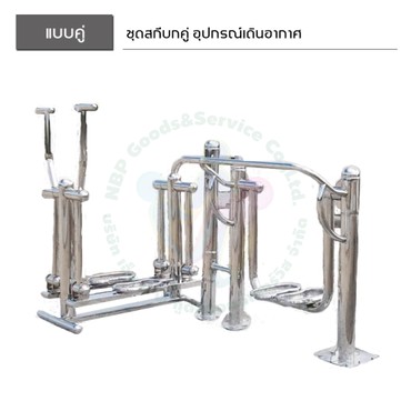 เคื่องเล่นแลลคู่-27