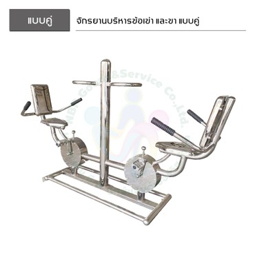 เคื่องเล่นแลลคู่-28