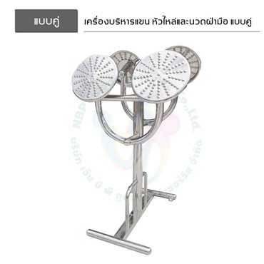 เคื่องเล่นแลลคู่-29