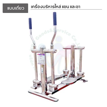 เคื่องเล่นแลลเดียวNew-01