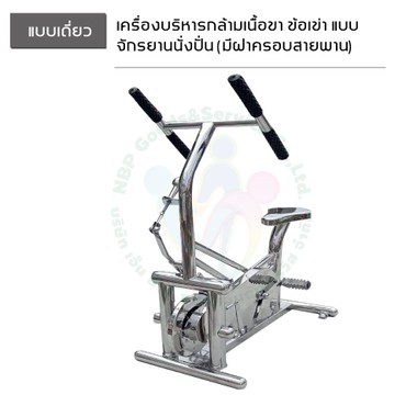 เคื่องเล่นแลลเดียวNew-04