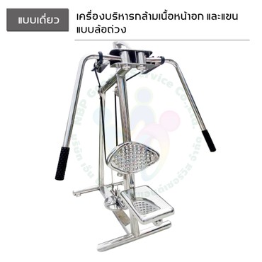 เคื่องเล่นแลลเดียวNew-06