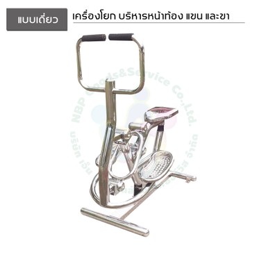 เคื่องเล่นแลลเดียวNew-08