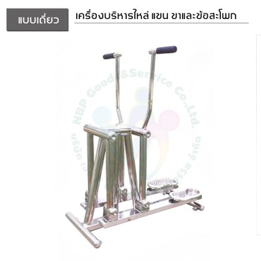 เคื่องเล่นแลลเดียวNew-15