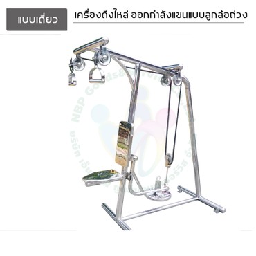 เคื่องเล่นแลลเดียวNew-16