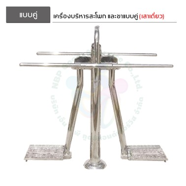 เคื่องเล่นแลลคู่-01