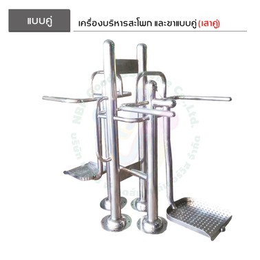 เคื่องเล่นแลลคู่-02