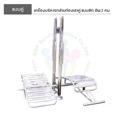 เคื่องเล่นแลลคู่-03