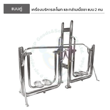 เคื่องเล่นแลลคู่-04