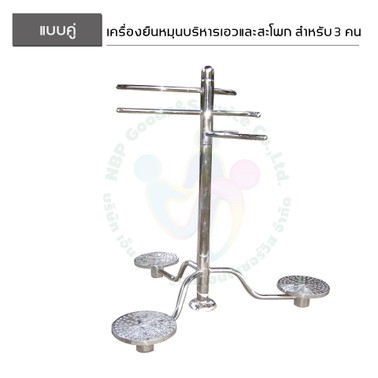 เคื่องเล่นแลลคู่-05