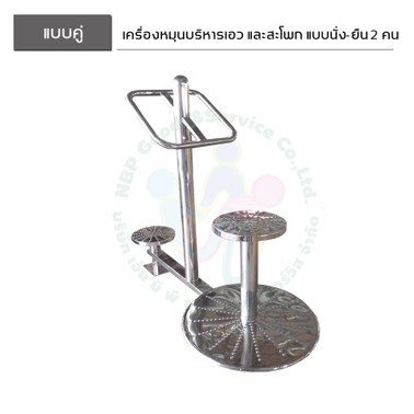 เคื่องเล่นแลลคู่-06